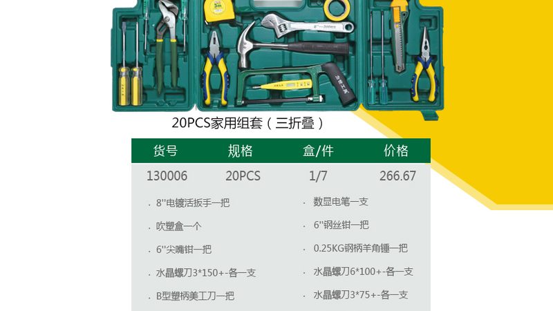 行业前景：五金工具市场的发展态势